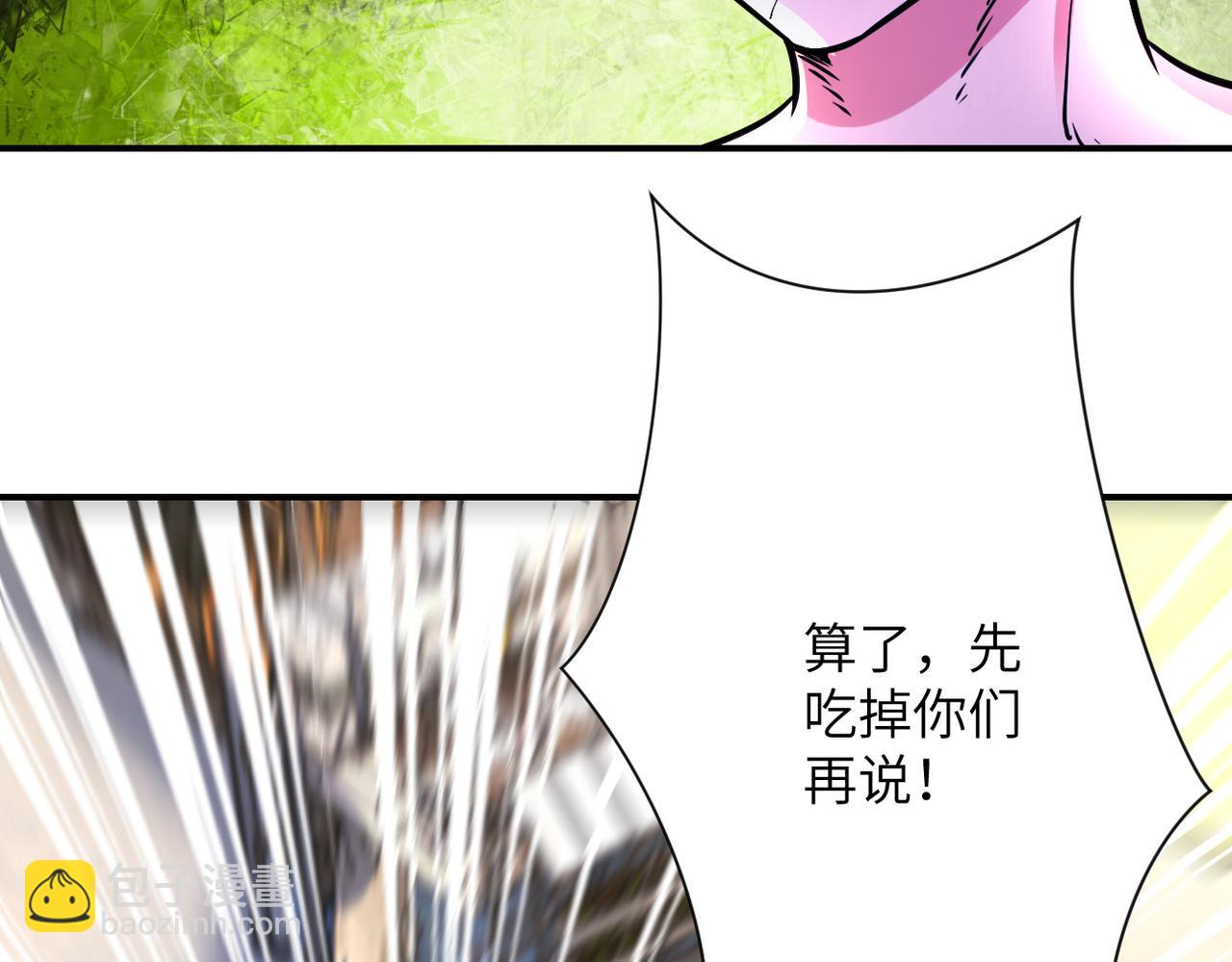 🍟末世超级系统 第352话 融合型怪物 第5页
