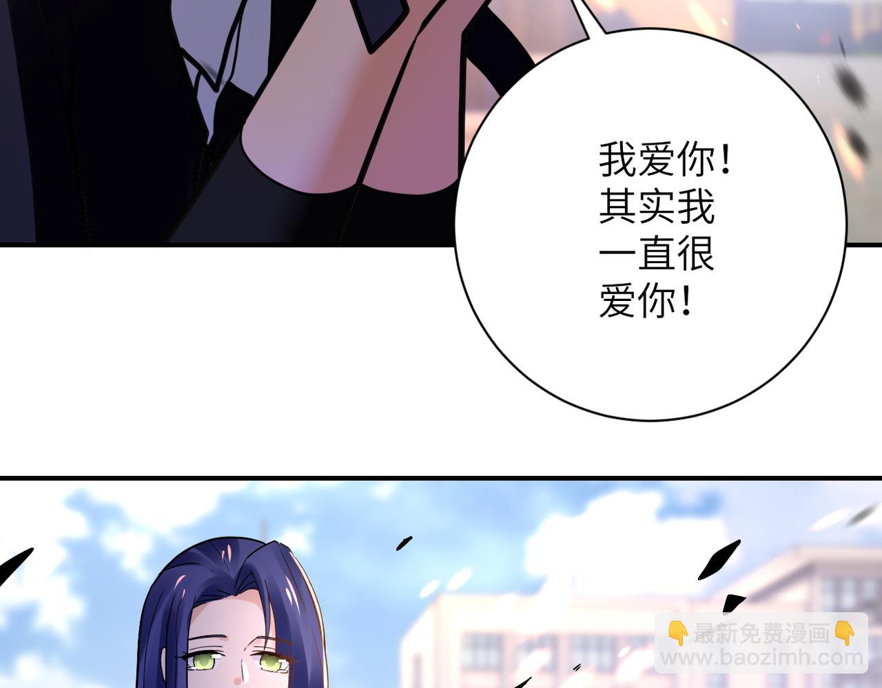 🍟末世超级系统 第354话 进化伴侣 第46页