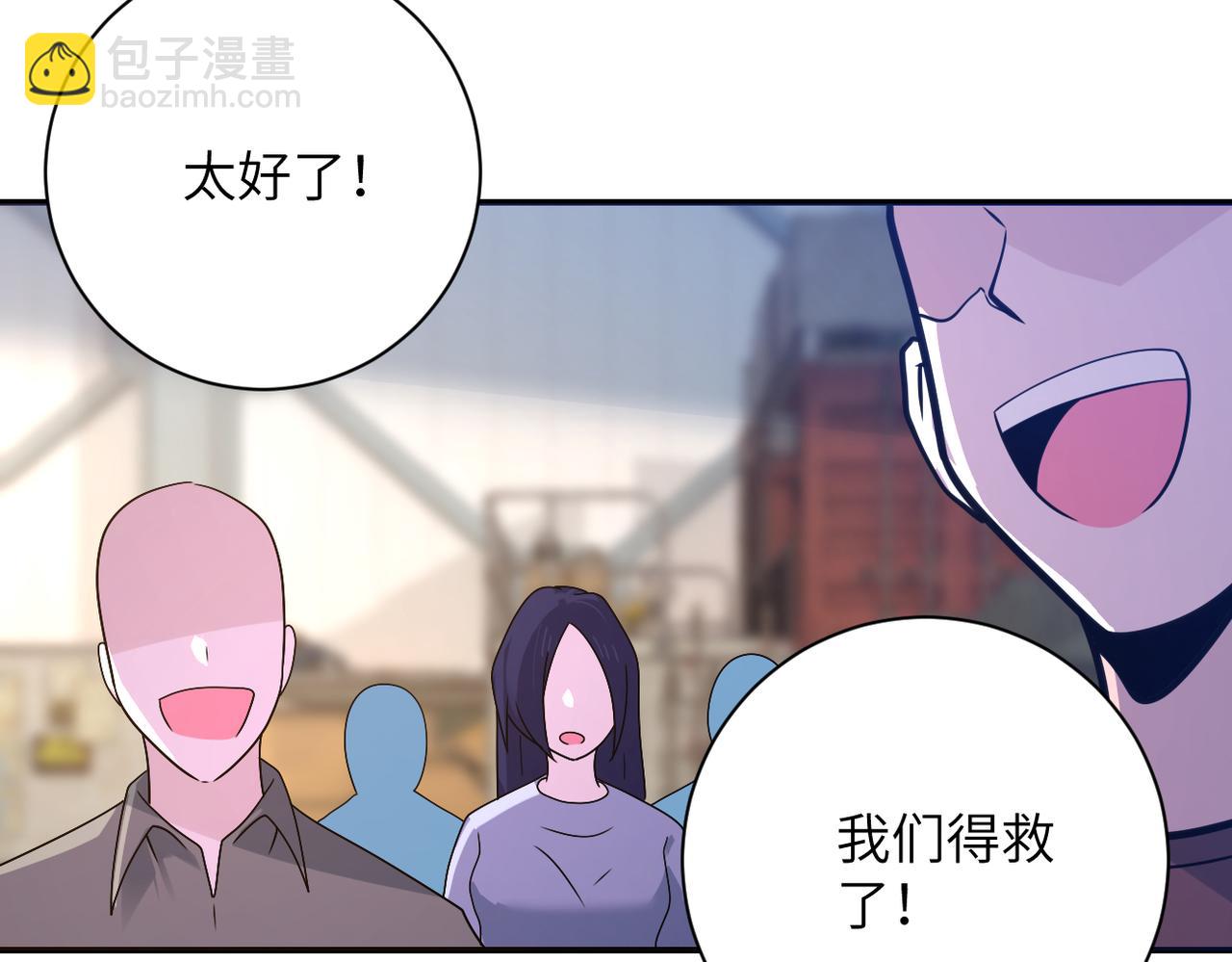 🍟末世超级系统 第356话 誓言 第12页