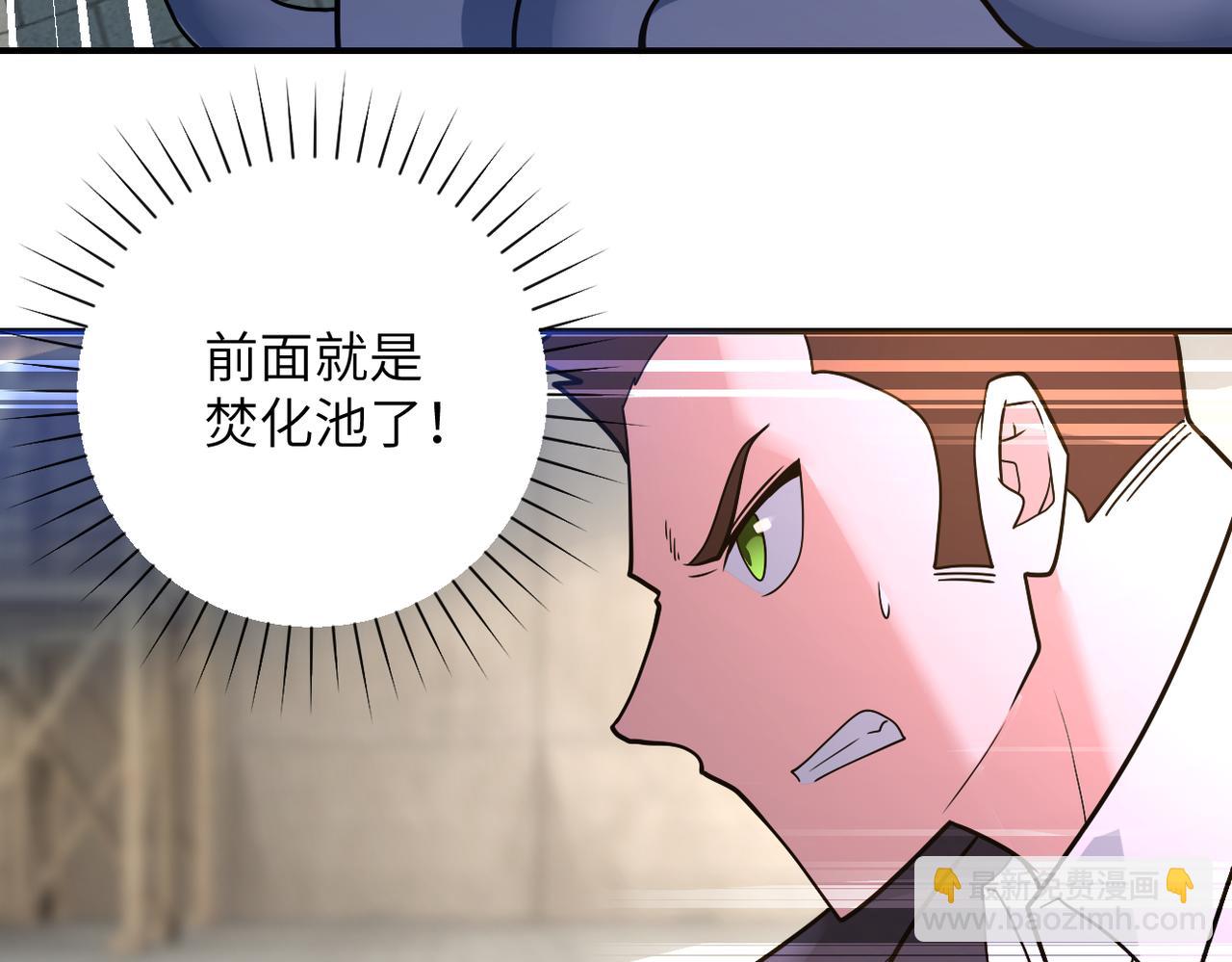 🍟末世超级系统 第356话 誓言 第21页