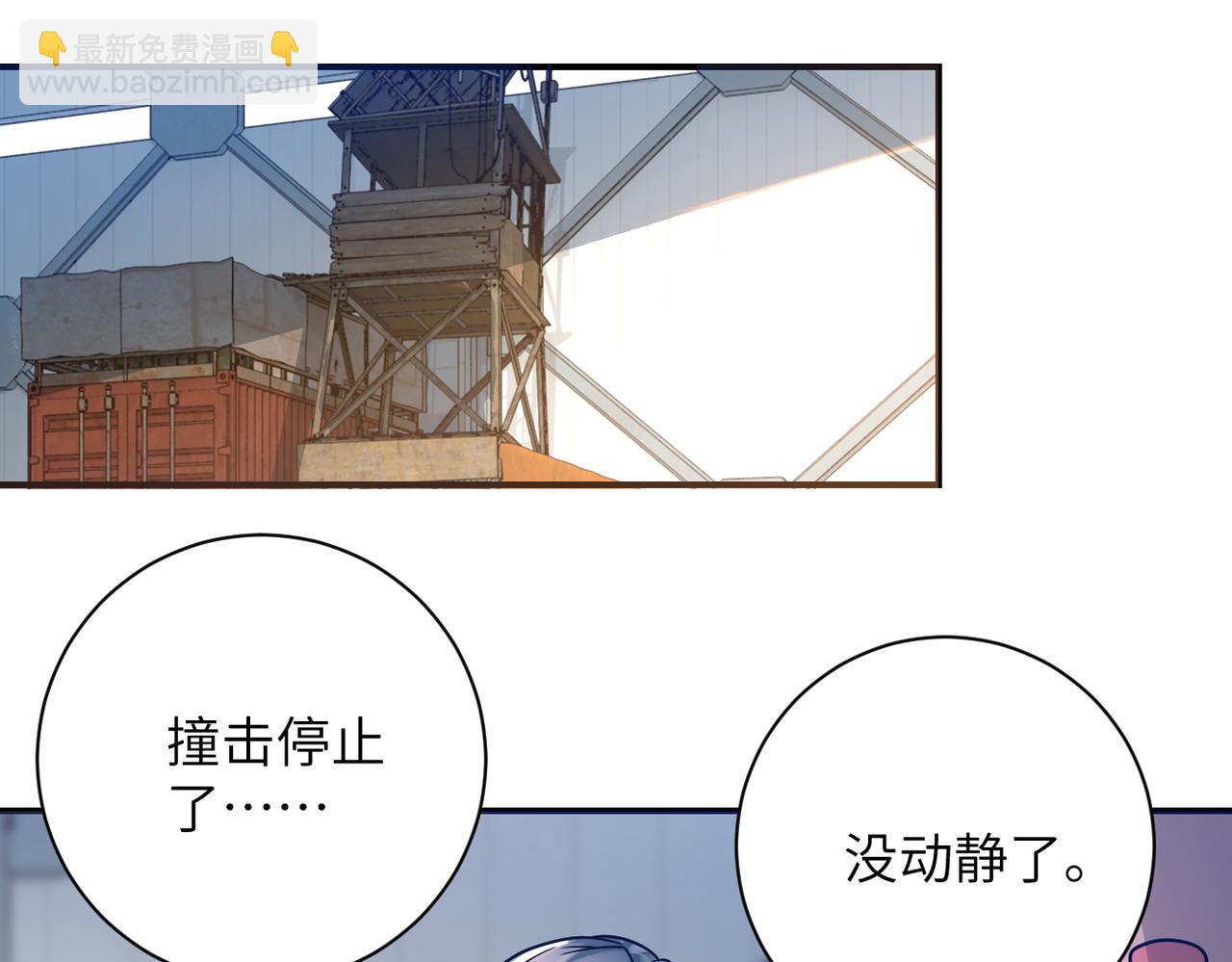 🍟末世超级系统 第356话 誓言 第4页
