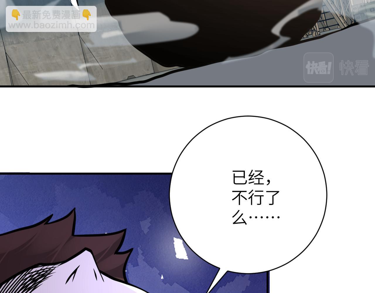 🍟末世超级系统 第356话 誓言 第41页