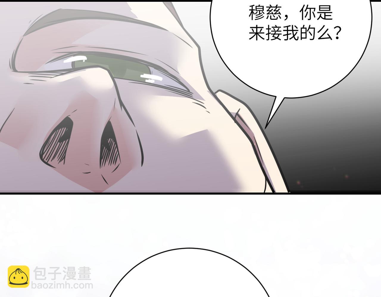 🍟末世超级系统 第356话 誓言 第45页