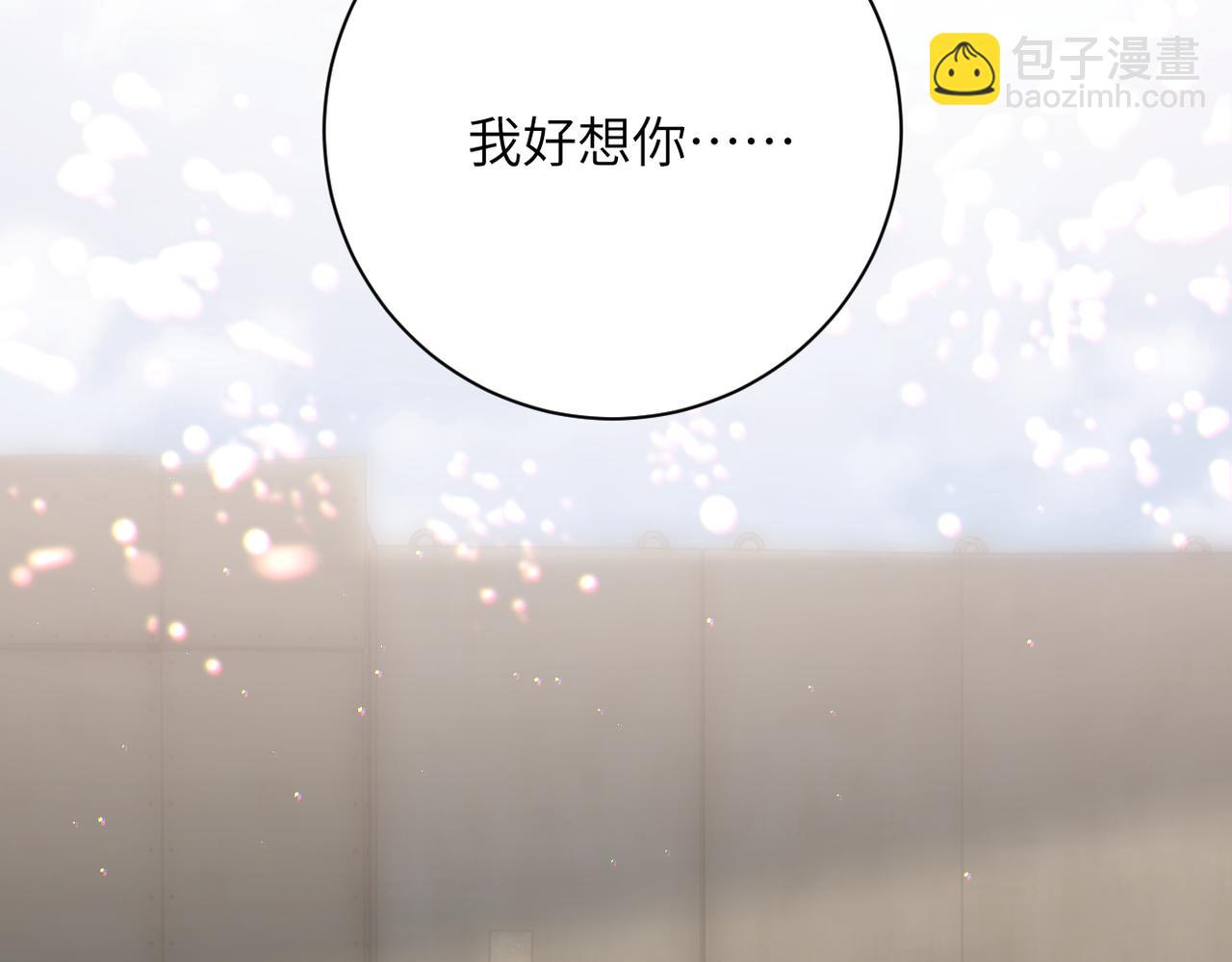 🍟末世超级系统 第356话 誓言 第46页