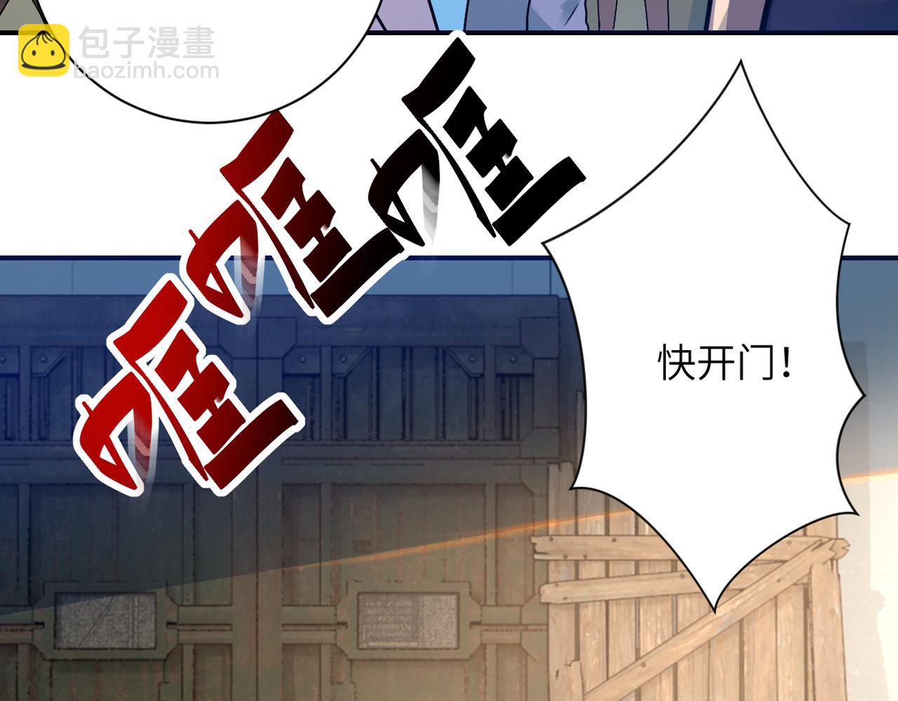 🍟末世超级系统 第356话 誓言 第6页