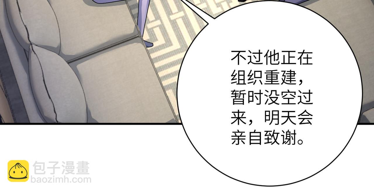 🍟末世超级系统 第358话 失落的心事 第13页