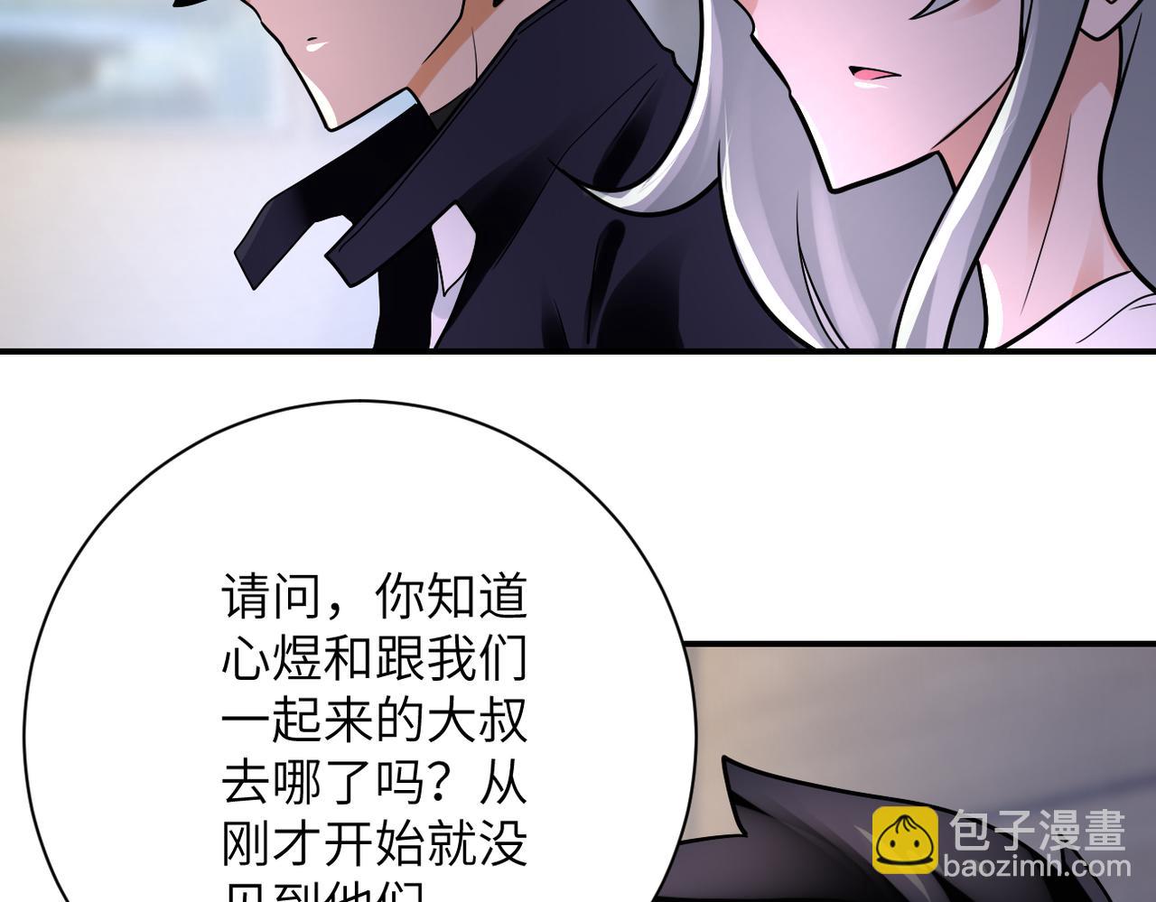 🍟末世超级系统 第358话 失落的心事 第16页