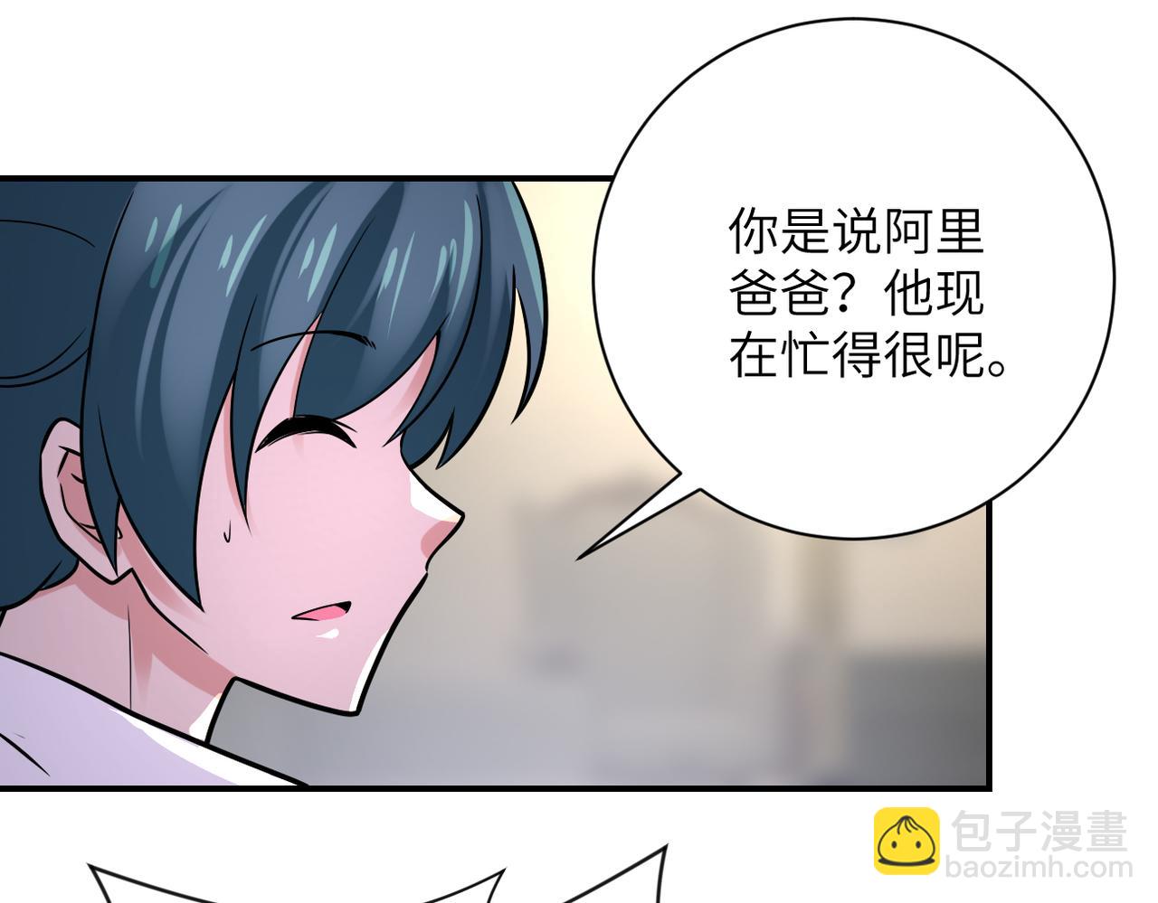 🍟末世超级系统 第358话 失落的心事 第19页