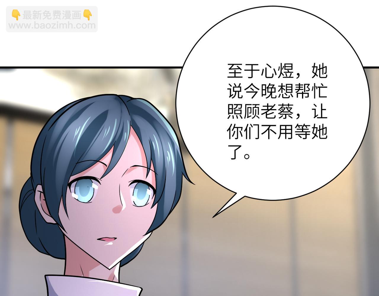 🍟末世超级系统 第358话 失落的心事 第29页