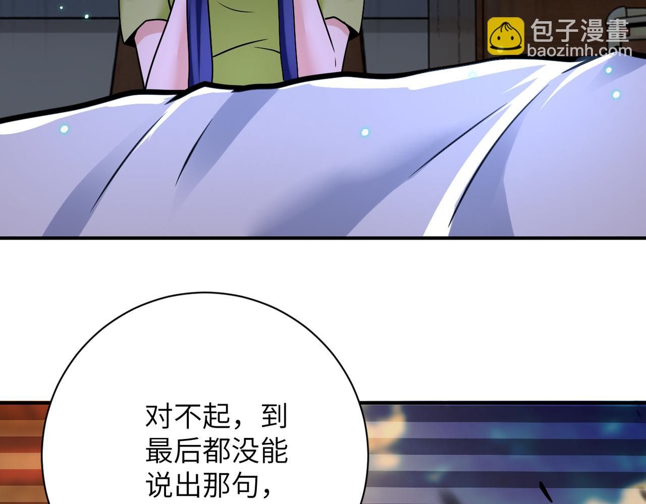 🍟末世超级系统 第358话 失落的心事 第36页