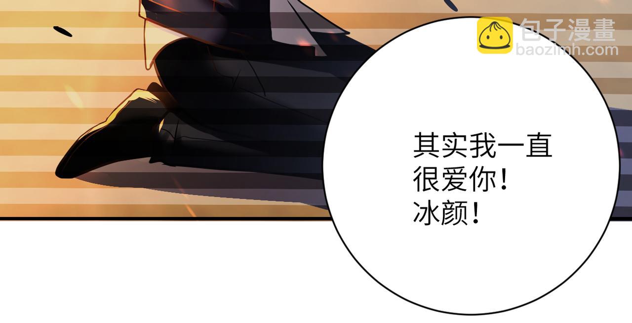 🍟末世超级系统 第358话 失落的心事 第38页