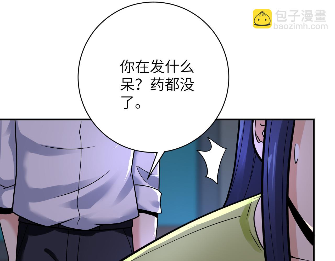 🍟末世超级系统 第358话 失落的心事 第40页