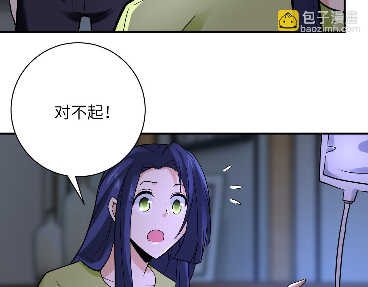 🍟末世超级系统 第358话 失落的心事 第41页