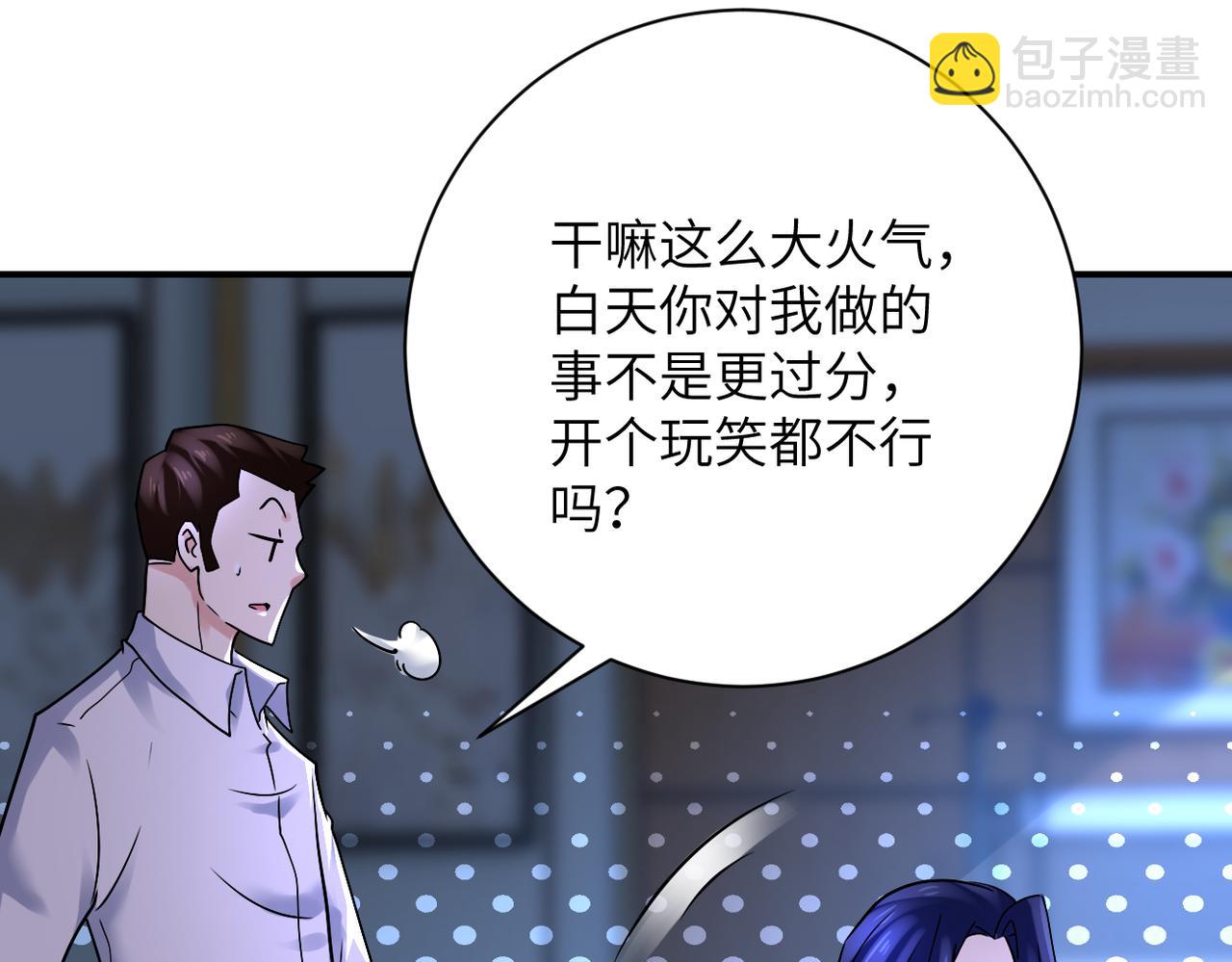 🍟末世超级系统 第358话 失落的心事 第48页