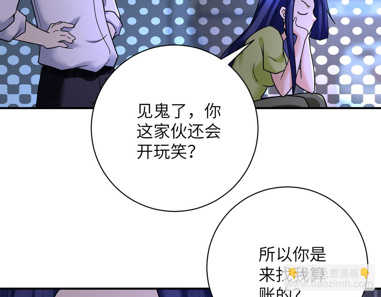 🍟末世超级系统 第358话 失落的心事 第49页