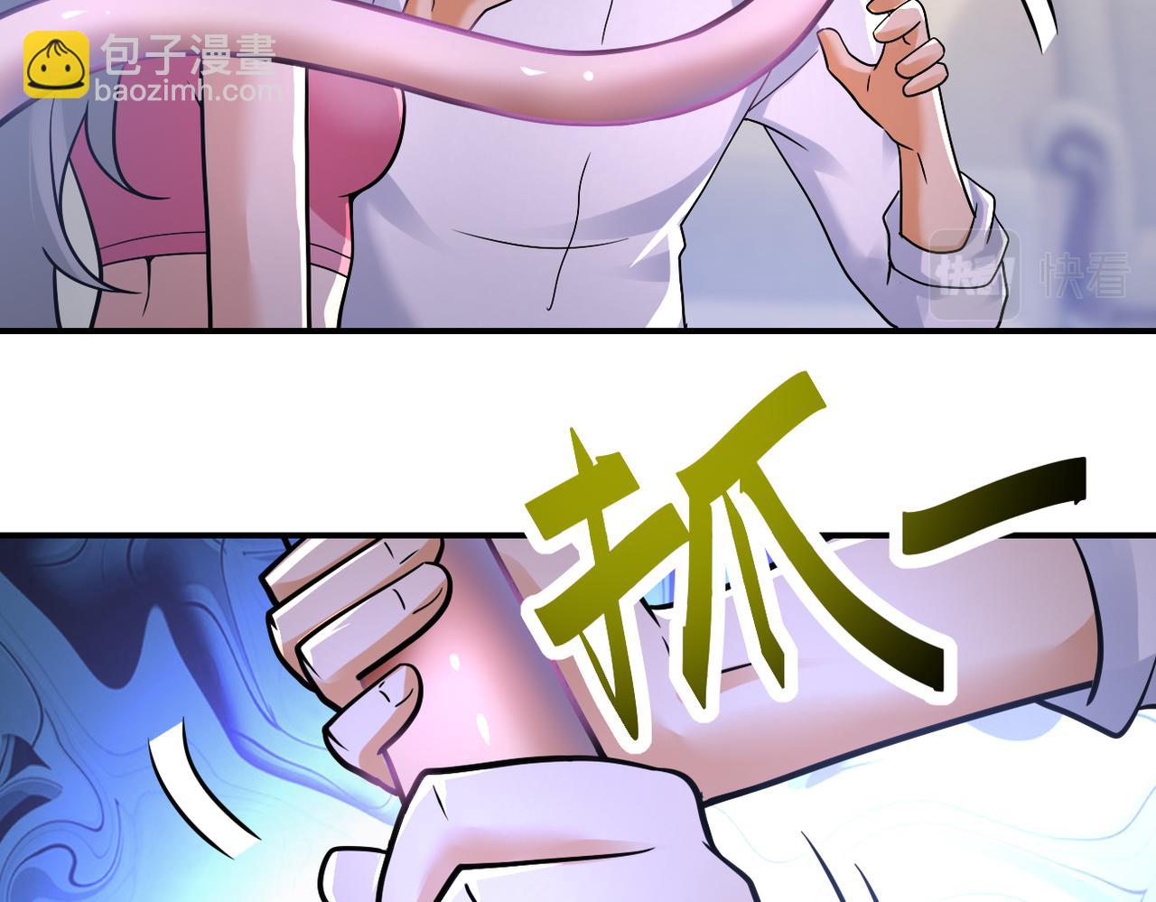 🍟末世超级系统 第360话 意外来客 第14页
