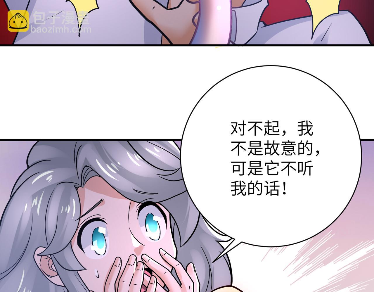 🍟末世超级系统 第360话 意外来客 第19页
