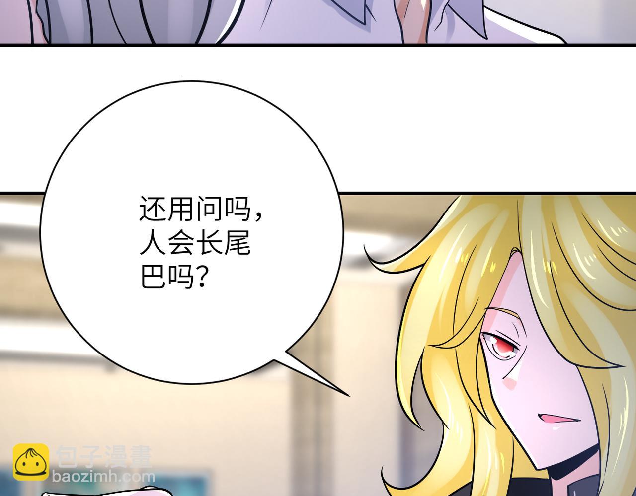 🍟末世超级系统 第360话 意外来客 第33页