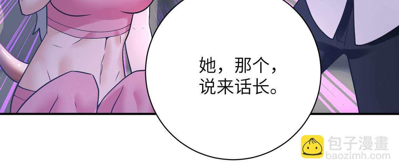 🍟末世超级系统 第360话 意外来客 第36页
