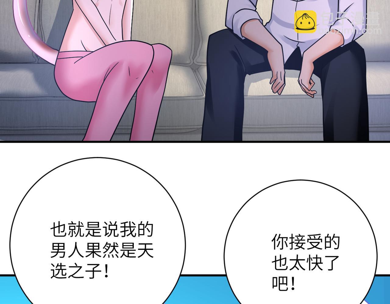 🍟末世超级系统 第360话 意外来客 第6页