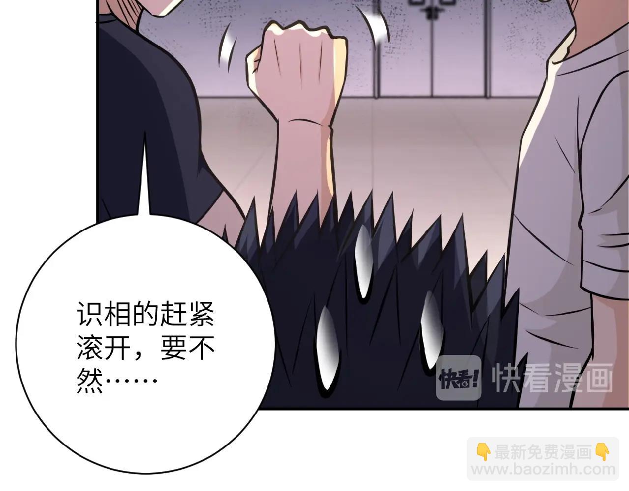 🍟末世超级系统 第36话 绝对安全的地方！ 第12页