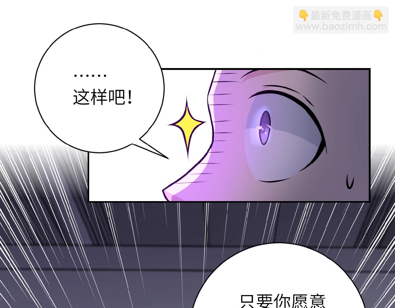 🍟末世超级系统 第36话 绝对安全的地方！ 第19页