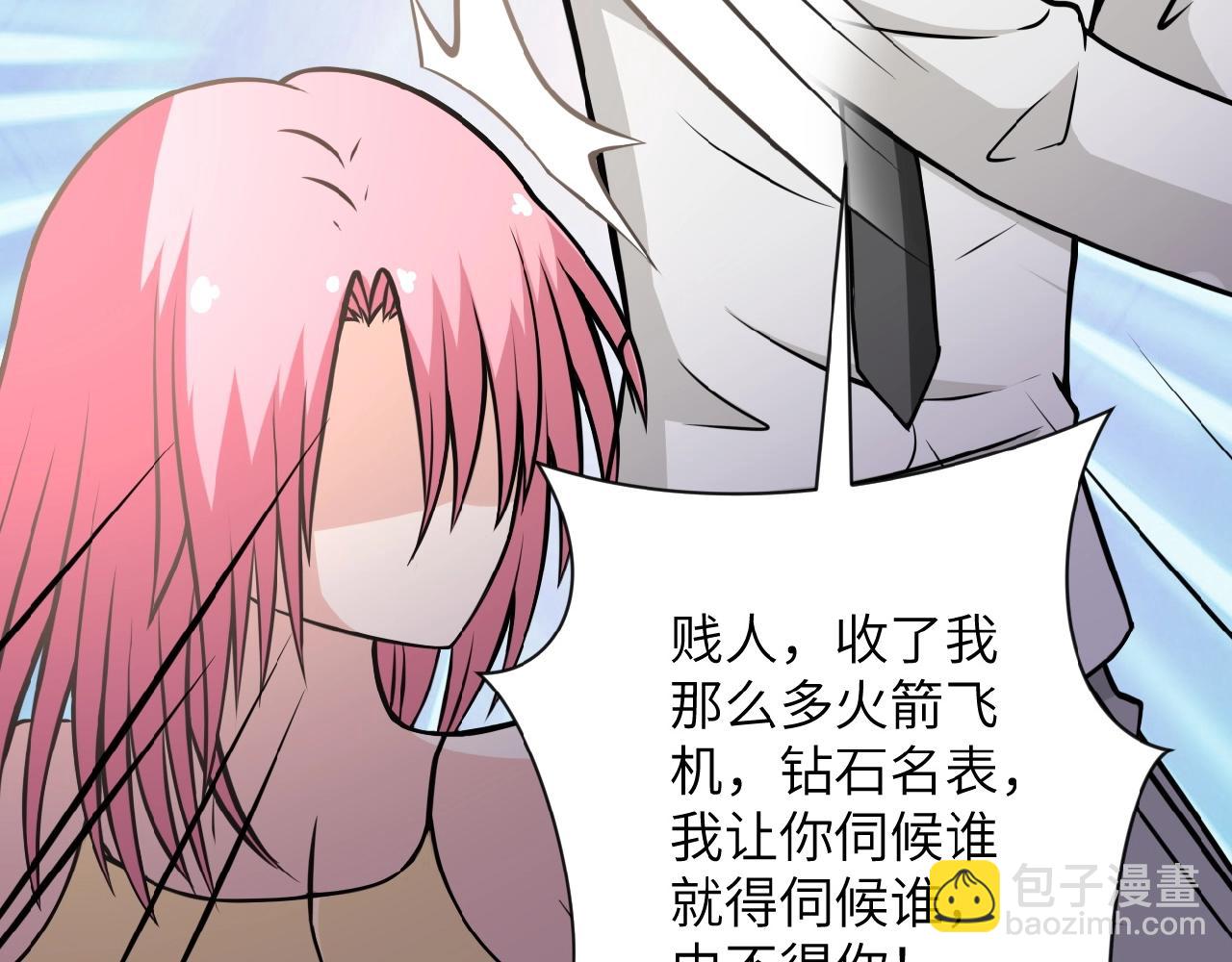 🍟末世超级系统 第36话 绝对安全的地方！ 第28页