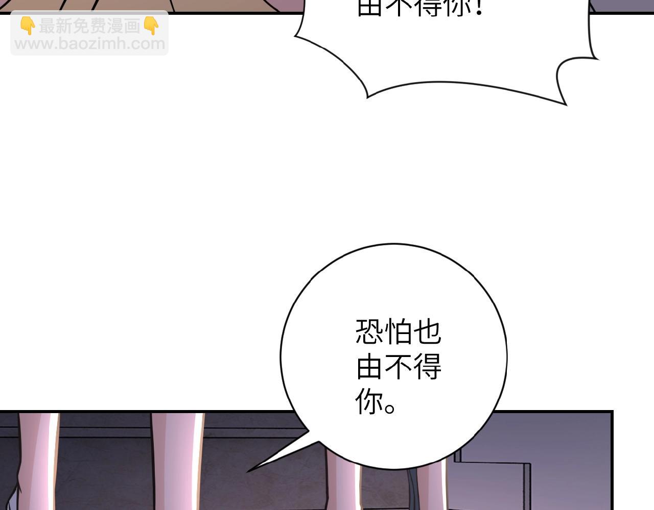 🍟末世超级系统 第36话 绝对安全的地方！ 第29页