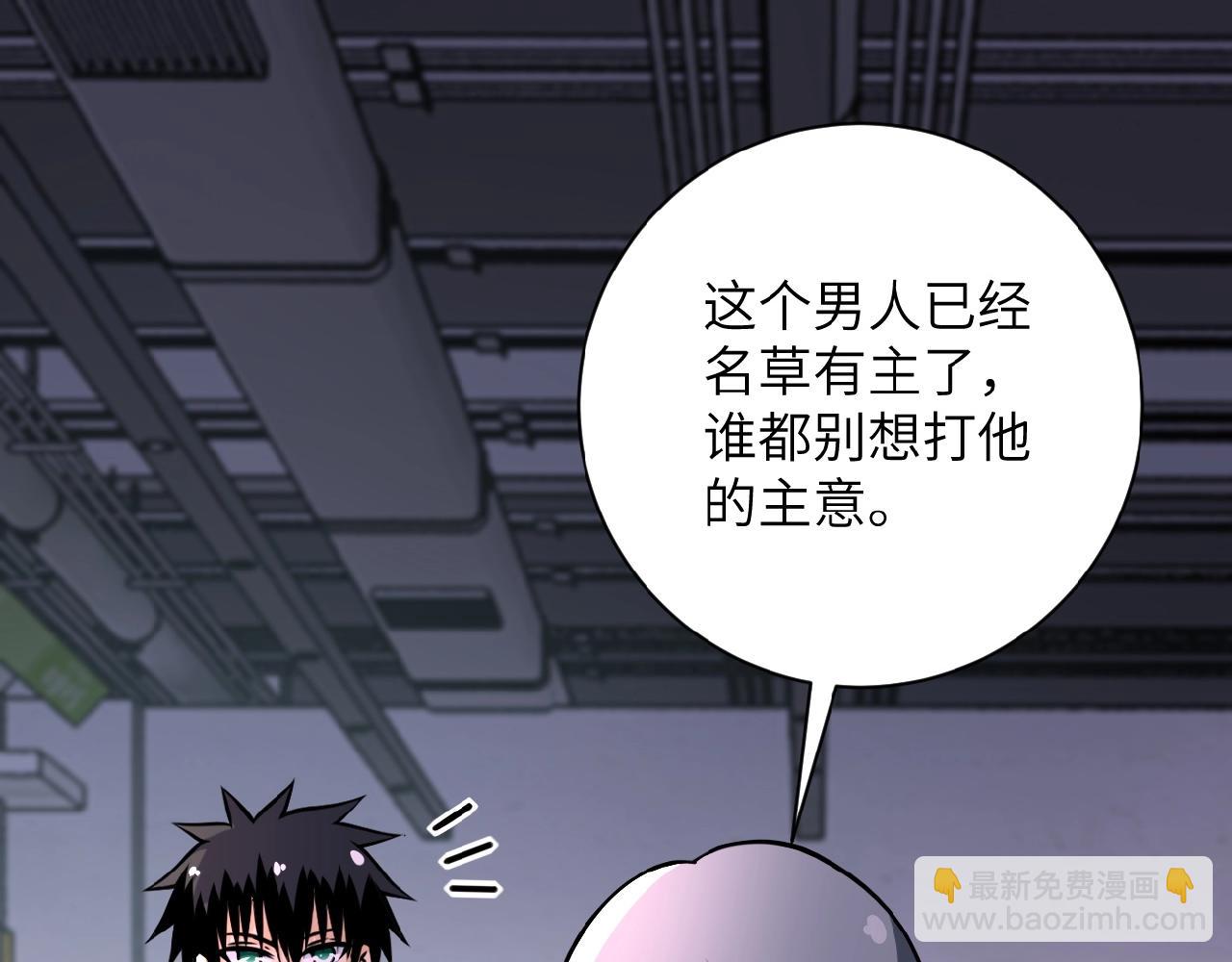 🍟末世超级系统 第36话 绝对安全的地方！ 第32页