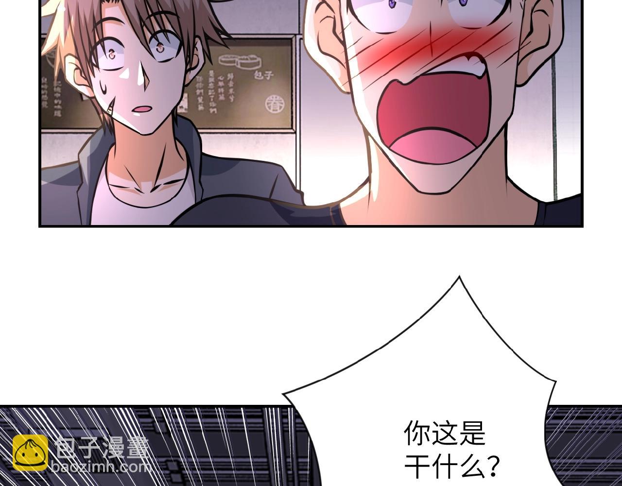🍟末世超级系统 第36话 绝对安全的地方！ 第39页