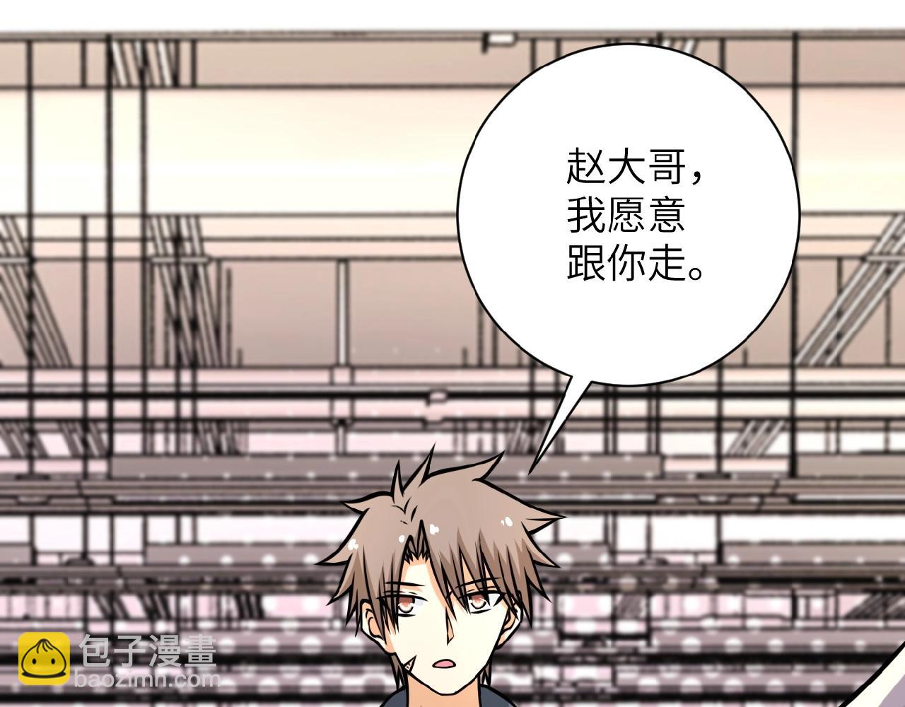 🍟末世超级系统 第36话 绝对安全的地方！ 第4页