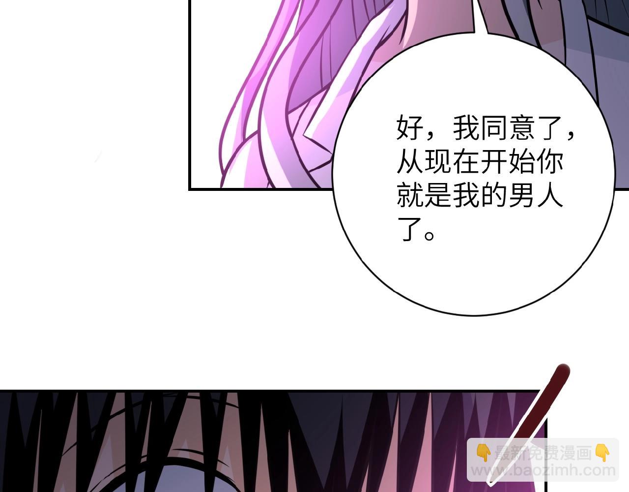 🍟末世超级系统 第36话 绝对安全的地方！ 第43页