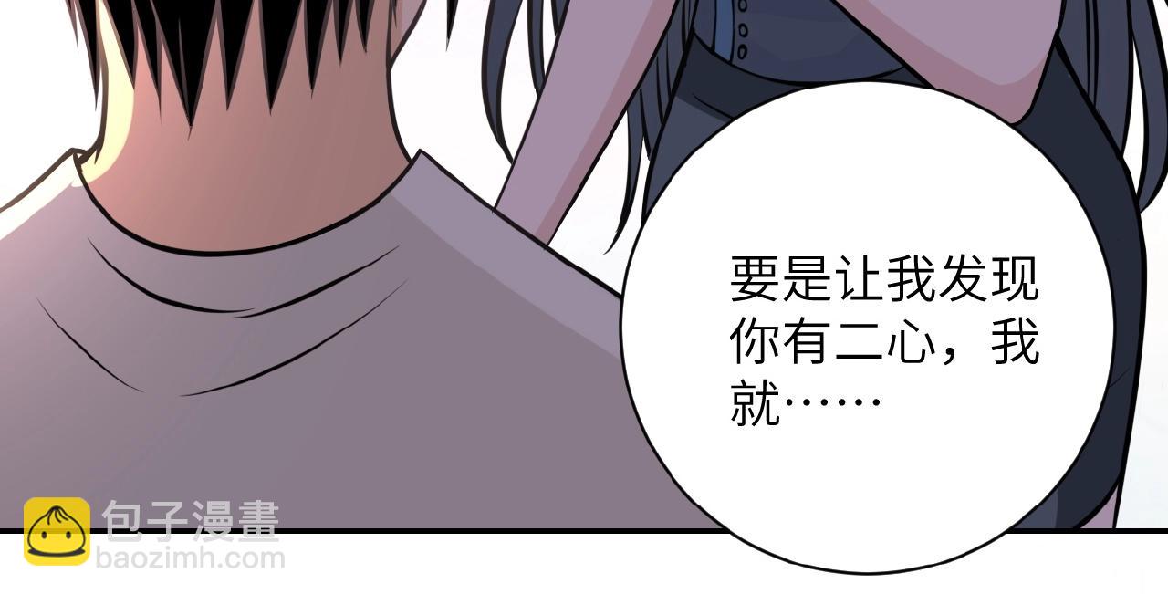 🍟末世超级系统 第36话 绝对安全的地方！ 第46页