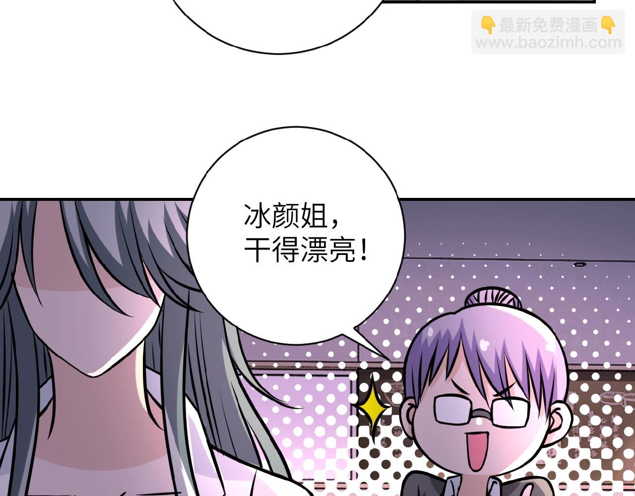 🍟末世超级系统 第36话 绝对安全的地方！ 第49页