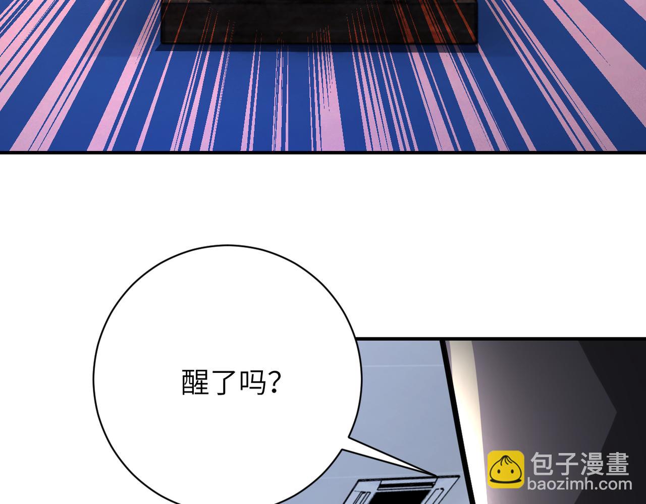 🍟末世超级系统 第362话 沈星闻的危机 第16页