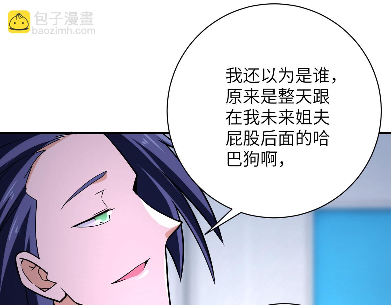 🍟末世超级系统 第362话 沈星闻的危机 第29页