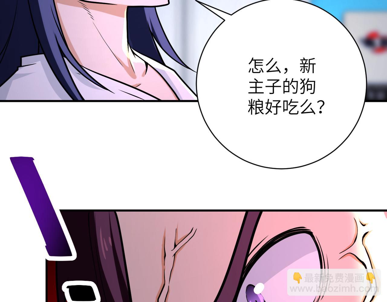 🍟末世超级系统 第362话 沈星闻的危机 第30页
