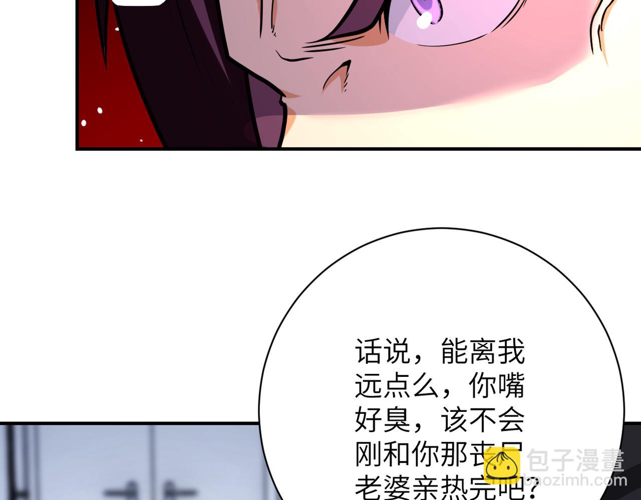 🍟末世超级系统 第362话 沈星闻的危机 第31页