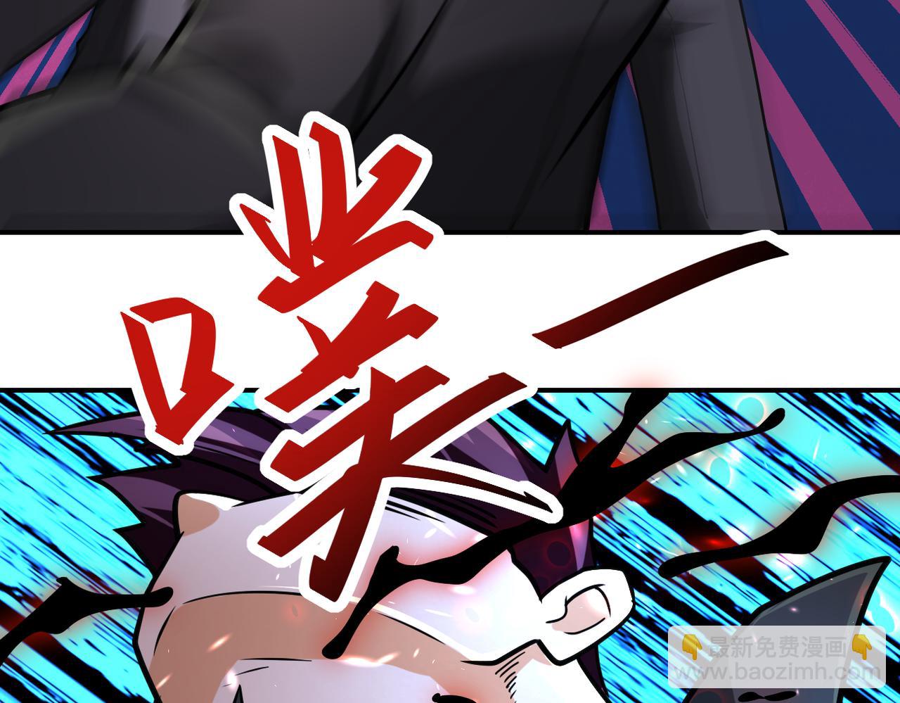 🍟末世超级系统 第362话 沈星闻的危机 第41页
