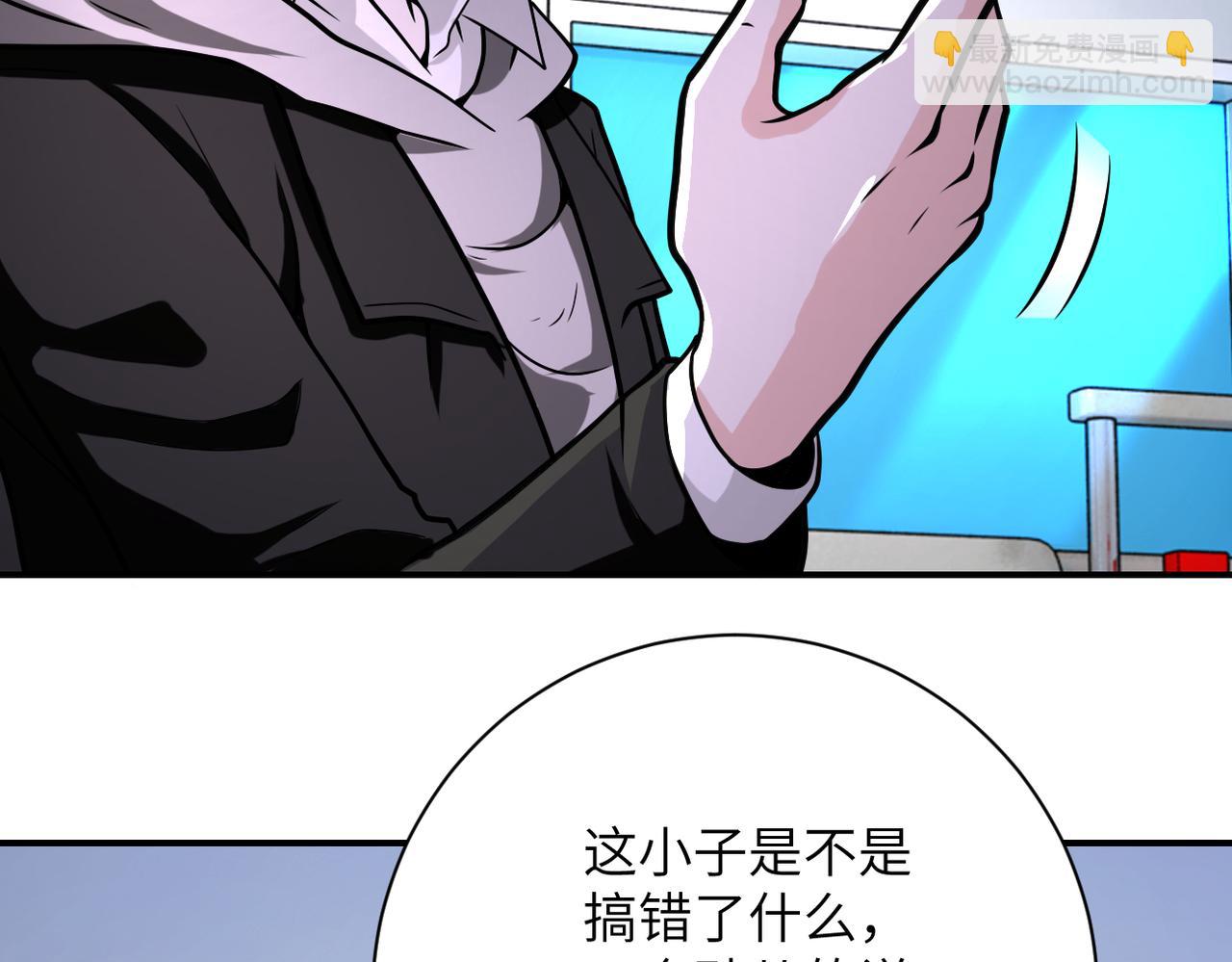 🍟末世超级系统 第362话 沈星闻的危机 第45页