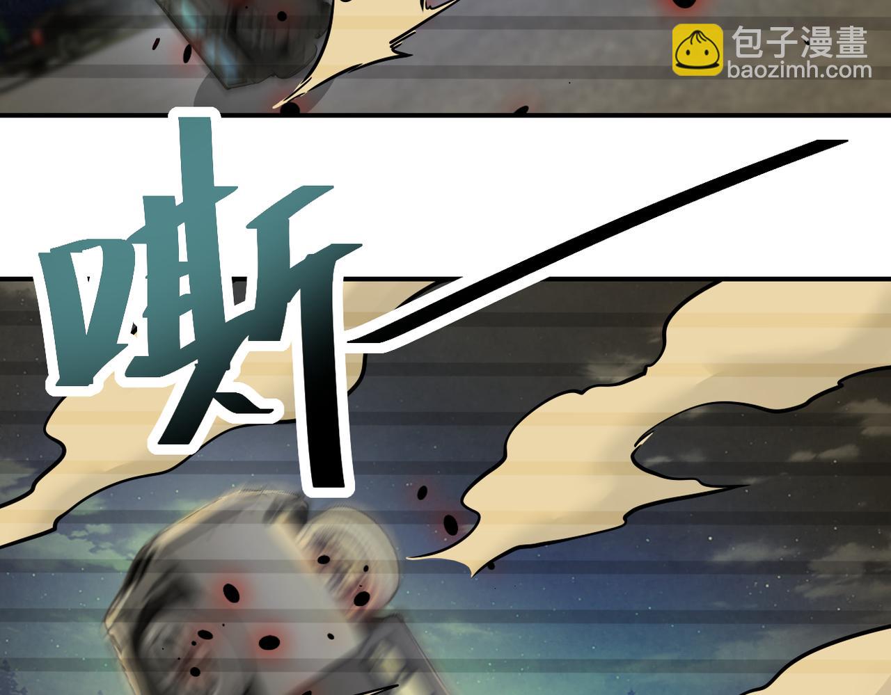 🍟末世超级系统 第362话 沈星闻的危机 第7页