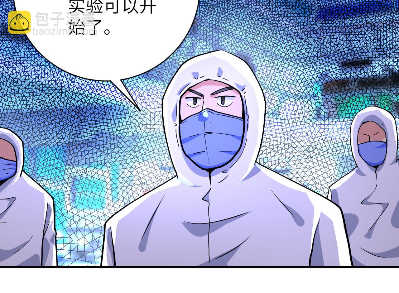 🍟末世超级系统 第364话 融合实验 第16页