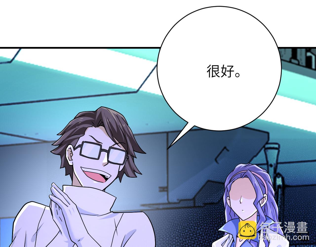 🍟末世超级系统 第364话 融合实验 第17页