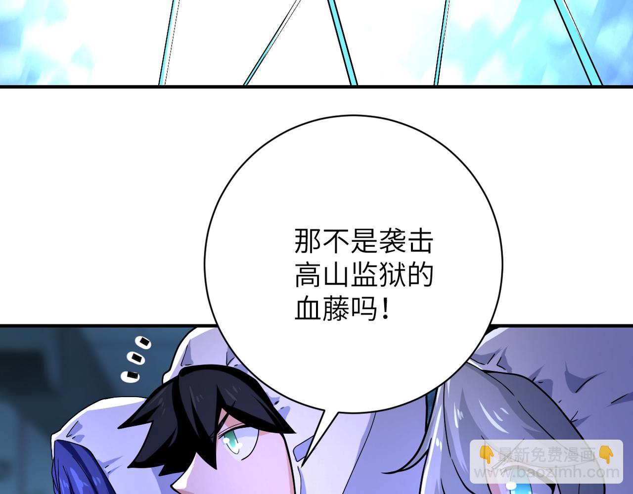 🍟末世超级系统 第364话 融合实验 第28页