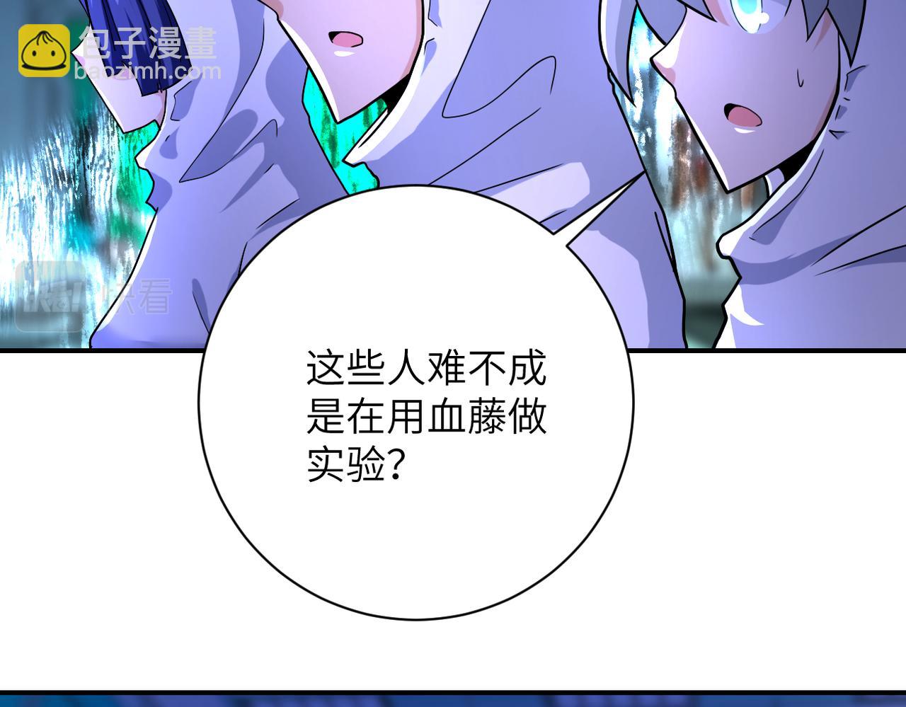 🍟末世超级系统 第364话 融合实验 第29页