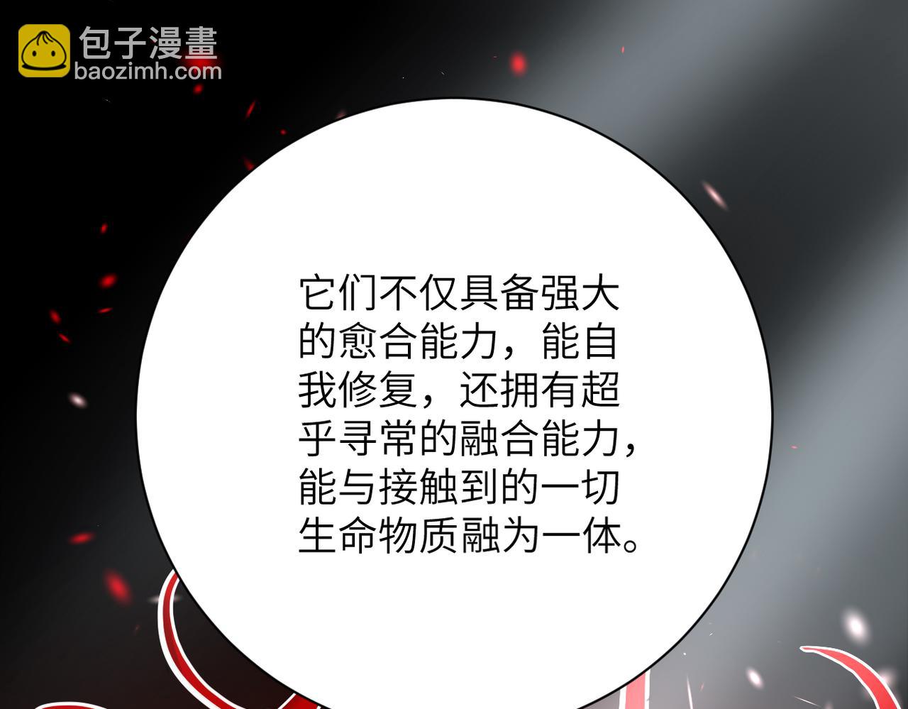 🍟末世超级系统 第364话 融合实验 第32页