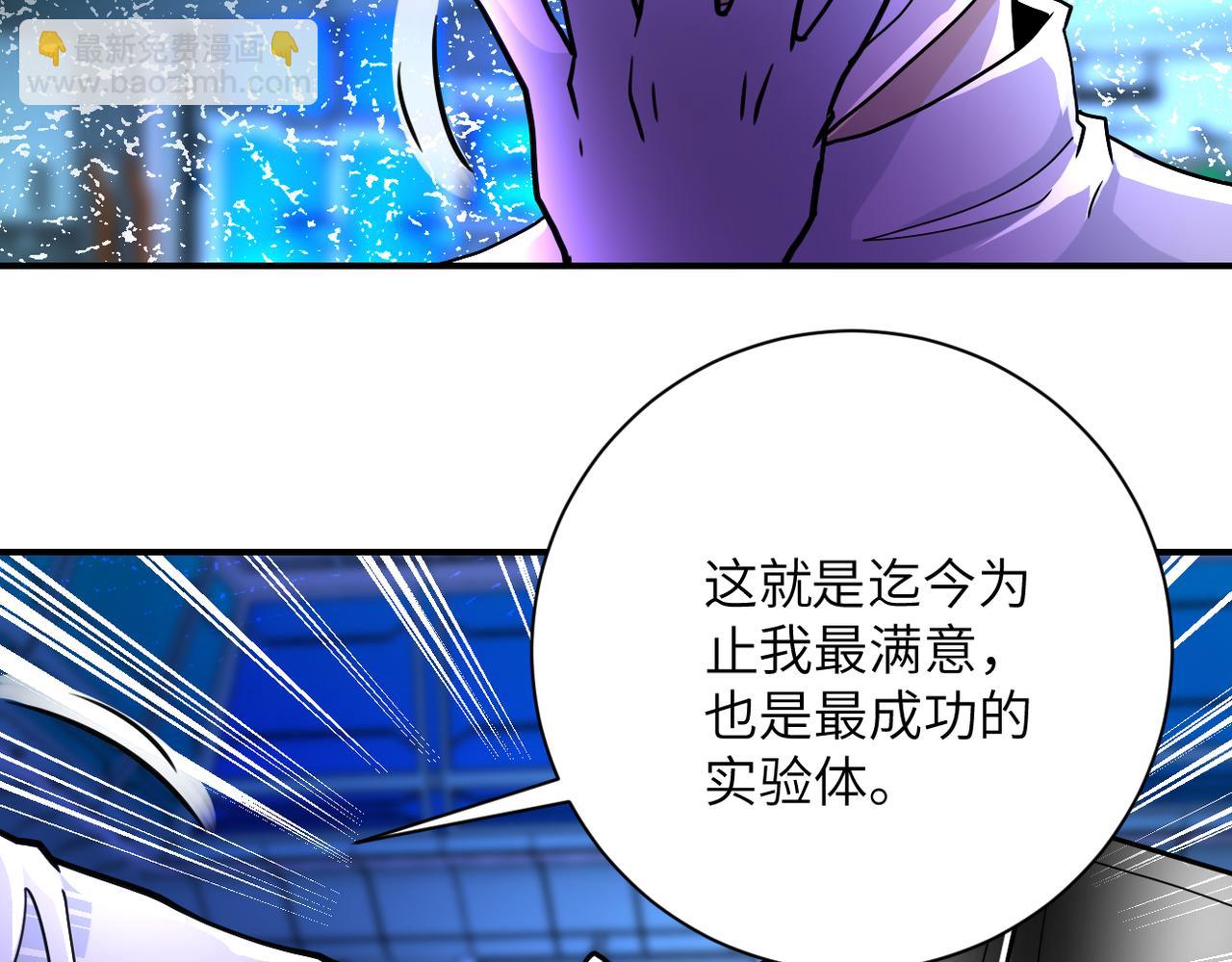🍟末世超级系统 第364话 融合实验 第35页