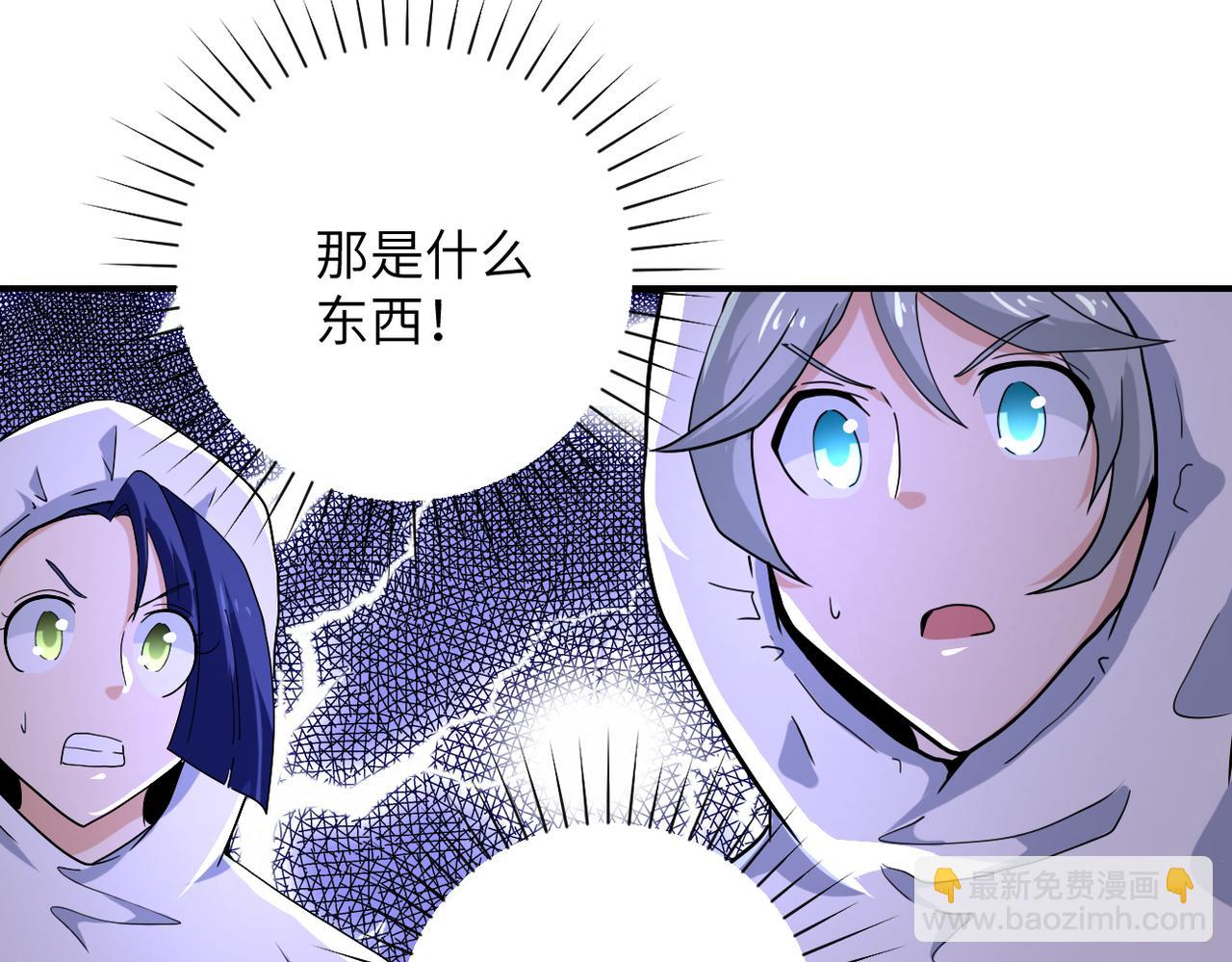🍟末世超级系统 第364话 融合实验 第49页