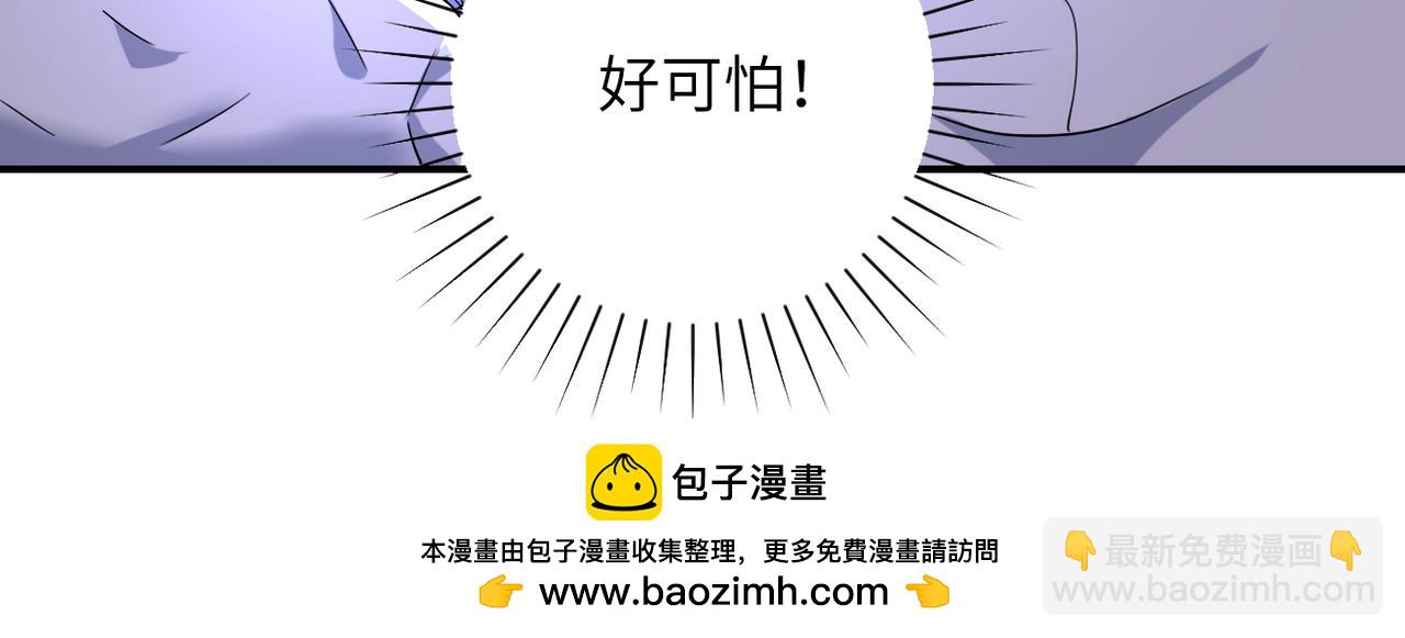 🍟末世超级系统 第364话 融合实验 第50页
