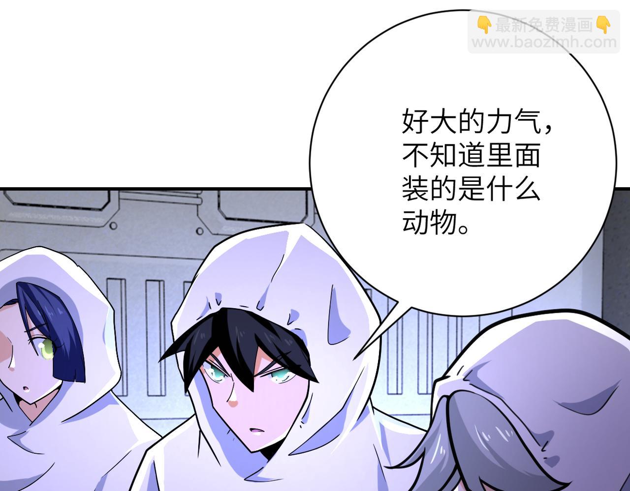 🍟末世超级系统 第364话 融合实验 第8页